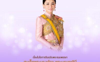 ตำรวจน้ำหนองคายร่วมกิจกรรม จิตอาสาพัฒนา เนื่องในวันคล้ายวันเฉลิมพระชนมพรรษา สมเด็จพระนางเจ้าฯ พระบรมราชินี ๓ มิถุนายน ๒๕๖๗