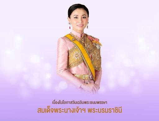 ตำรวจน้ำหนองคายร่วมกิจกรรม จิตอาสาพัฒนา เนื่องในวันคล้ายวันเฉลิมพระชนมพรรษา สมเด็จพระนางเจ้าฯ พระบรมราชินี ๓ มิถุนายน ๒๕๖๗